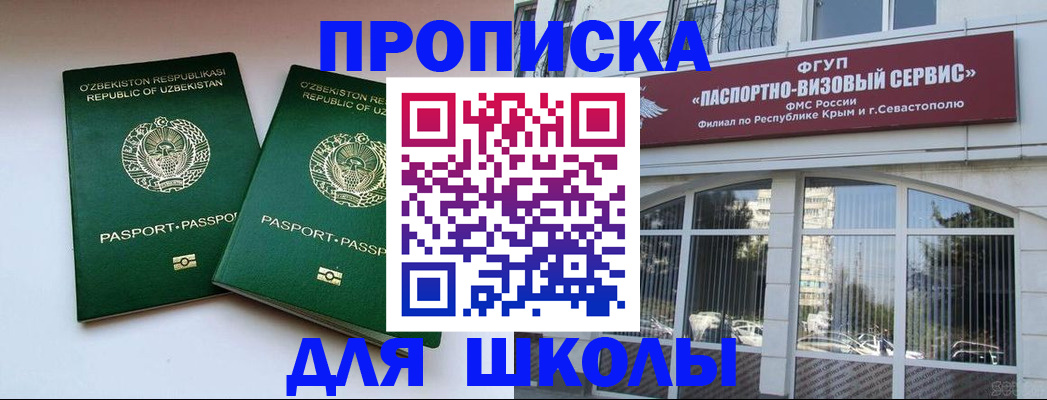 временная прописка в Вологде