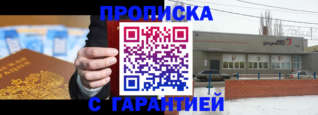 где прописаться в Вологде
