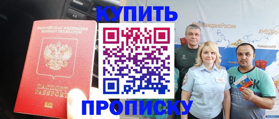 временная регистрация законно в Вологде