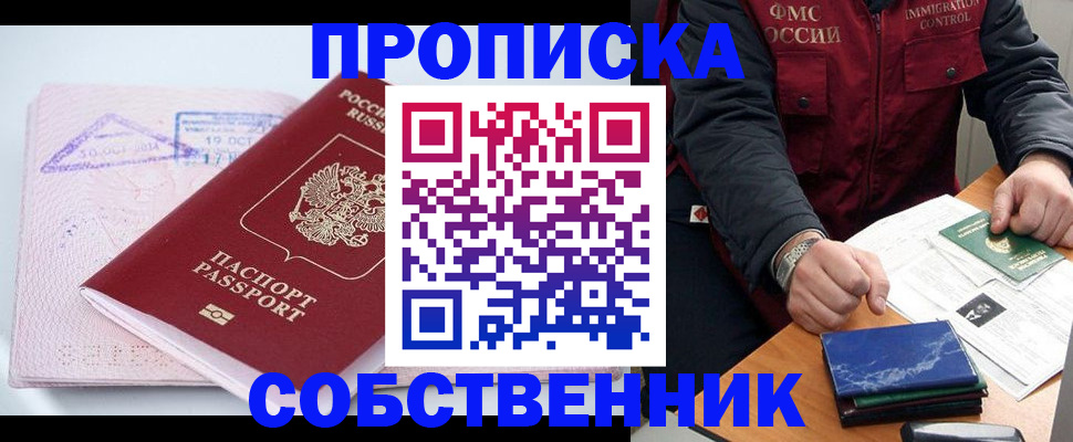 временная регистрация поиск в Вологде