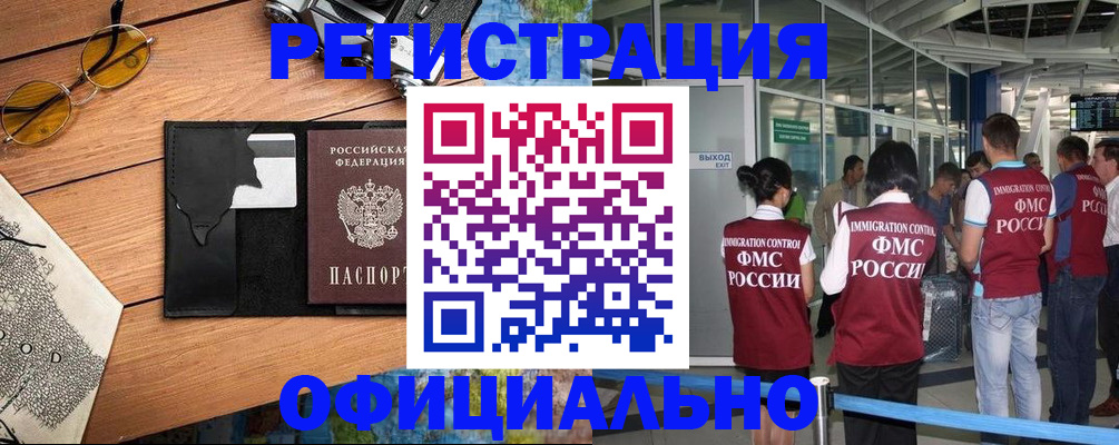 регистрация для школы в Вологде