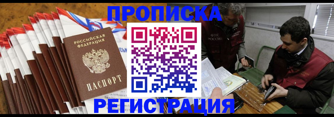 временная регистрация для всех в Вологде