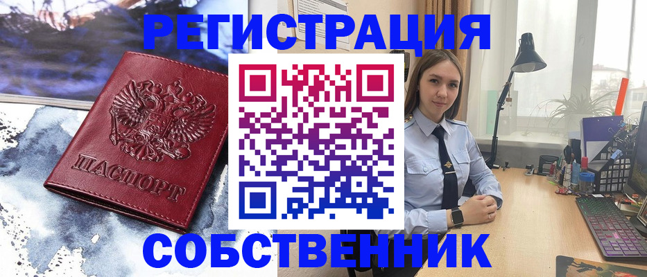 прописка гарантия в Вологде